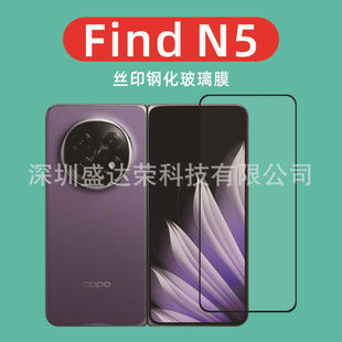 �m���OPPO Find N5䓻�Ĥ�zӡ��ɫĤfind n5�ۯB��䓻�Ĥ��ɫ