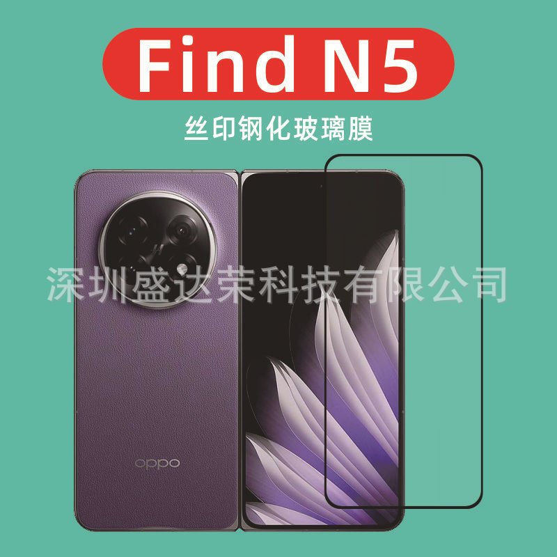 Suitable for OPPO Find N5 Tempered Film Silk Screen Black Film find n5 Folding Screen Tempered Film Black Suitable for OPPO Find N5 Tempered Film Silk Screen Black Film find n5 Folding Screen Tempered Film Black