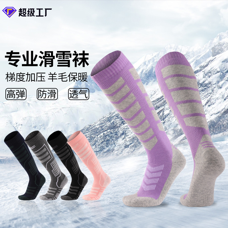 美利奴羊毛袜长筒专业滑雪袜加厚保暖全毛圈防滑压力运动袜子透气