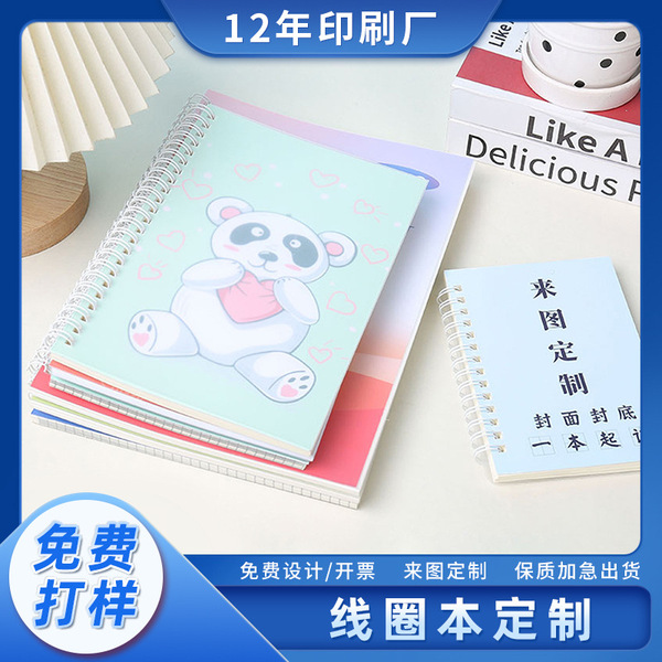 노트북 만화 메모장 메모장 학생 b5 코일 노트 로고 사용자 정의 루스 리프 사용자 정의 A5 노트북 인쇄