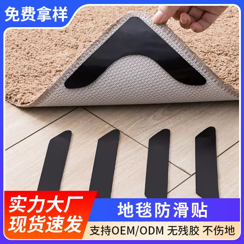 跨境地毯防滑贴无痕pu可洗地毯贴rug gripper入户门地垫固定贴片