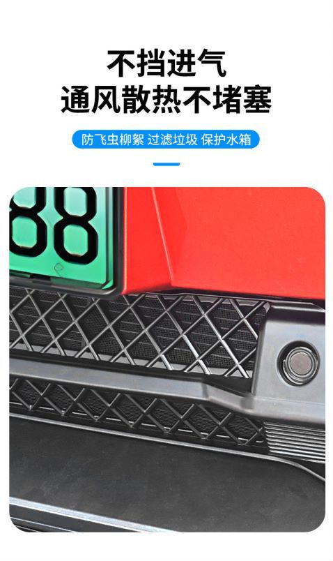 Suitable for Deep Blue S07/S7 23-25 Insect-Proof Net, Middle Net, Water Tank Protective Net, Snap-On Installation, No Disassembly Required for Modification