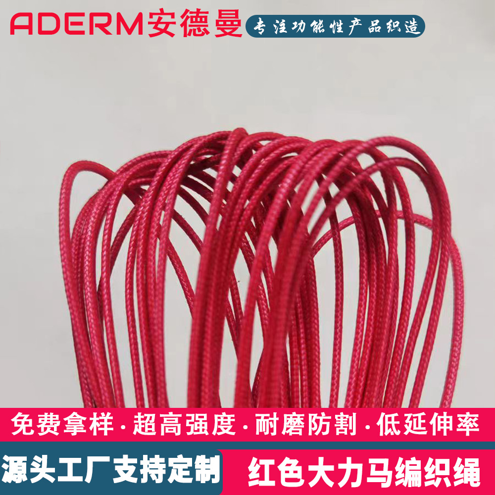 定制超高分子量聚乙烯编织绳高强度耐磨损耐腐蚀鱼枪绳大力马绳子