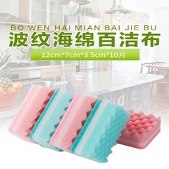 特恵装10枚入百洁布波紋スポンジ洗浄鍋ブラシキッチン洗浄スポンジ洗浄スポット