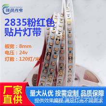 2835LED�͉��NƬ�� �͉�24v120���ۼt��IP20��噻����ճ���l��