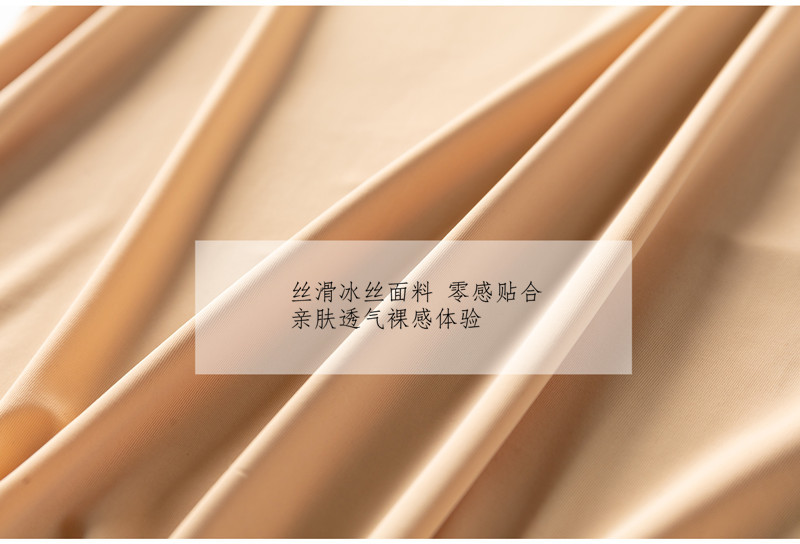 5Y8A9426_副本丝滑冰丝面料.jpg