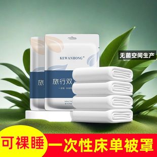 Travel Disposable Bed Bed Sheetss, Quilt Covers, Pillowcases, Travel Bath Towels, Four-Piece Set, Hotel Double Quilt Cover, Bedding