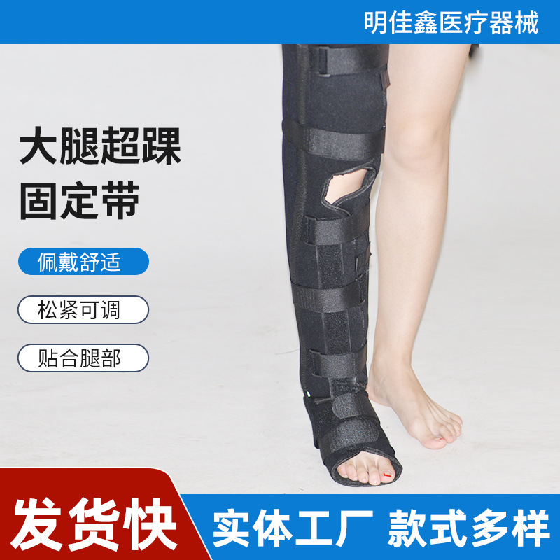 可调节膝关节固定器腿部固定支具术后康复居家运动专用护具批发