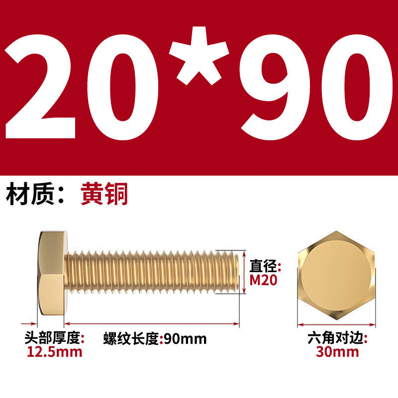 真鍮製六角ネジメーカー卸売 H62 銅製六角ボルト銅ネジ M4/M5M/6/M10M-M24|undefined