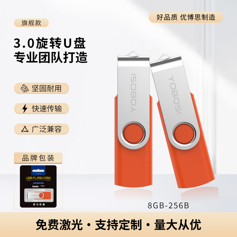 跨境旋转u盘定制usb手机两用32g车载金属大容量优盘64g招投标礼品|undefined