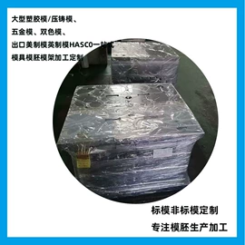 模具制造;塑料模;注塑加工