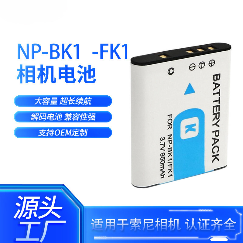 for Sony SonyNP-BK1/FK1 Battery DSCS750S780S950 S980 W190 W180
