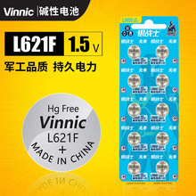 AG1松栢Vinnic L621F环保纽扣电池玩具扣式手表电池HT钢铁侠电池