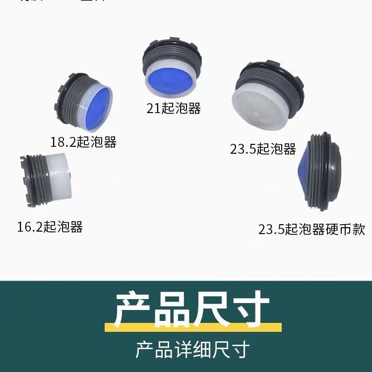 厨房水龙头内置起泡器出水嘴内嵌隐藏过滤网面盆水嘴水龙头起泡器|undefined