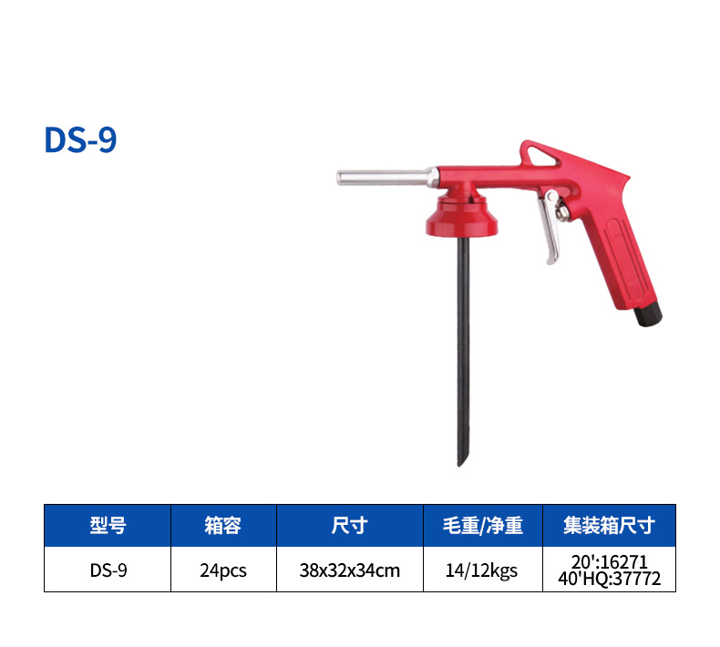DS-9详情页.jpg