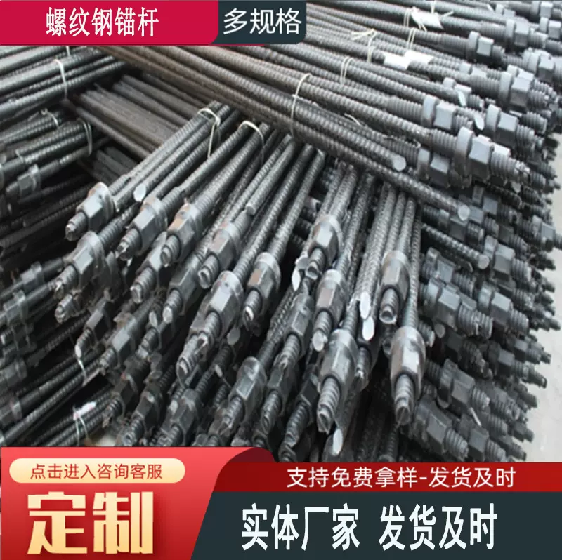 螺纹钢锚杆 20mm螺纹钢锚杆规格 螺纹钢锚杆