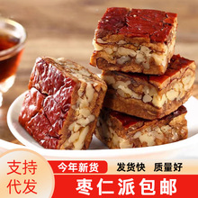 批发枣仁派独立包装新疆红枣夹核桃抱抱果休闲零食大枣夹核桃仁