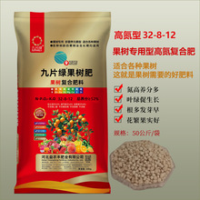 果树专用配方果树复合肥果树快速生长肥料全水溶氮磷钾高氮肥50kg