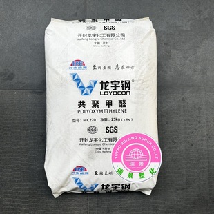 Pom Mc90-L Kaifeng Longyu High Strength Automotive Applications Electronic and Electrical Components Injection Molding