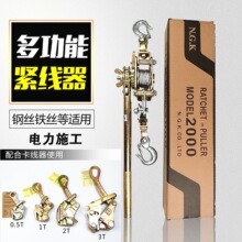 包邮日式钢丝绳紧线器多功能1 2 3吨德式卡线器电力拉紧器荷缔机