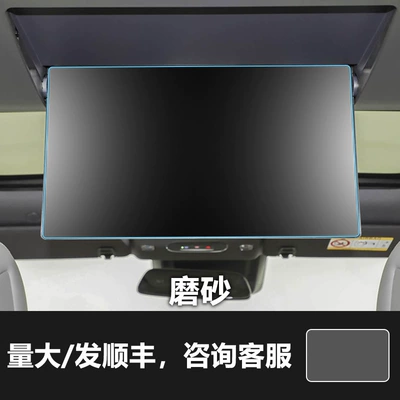 Envision S Plus Central Control Car interior film - 26-buick-e7-rear-tv-frosted-tempered-film