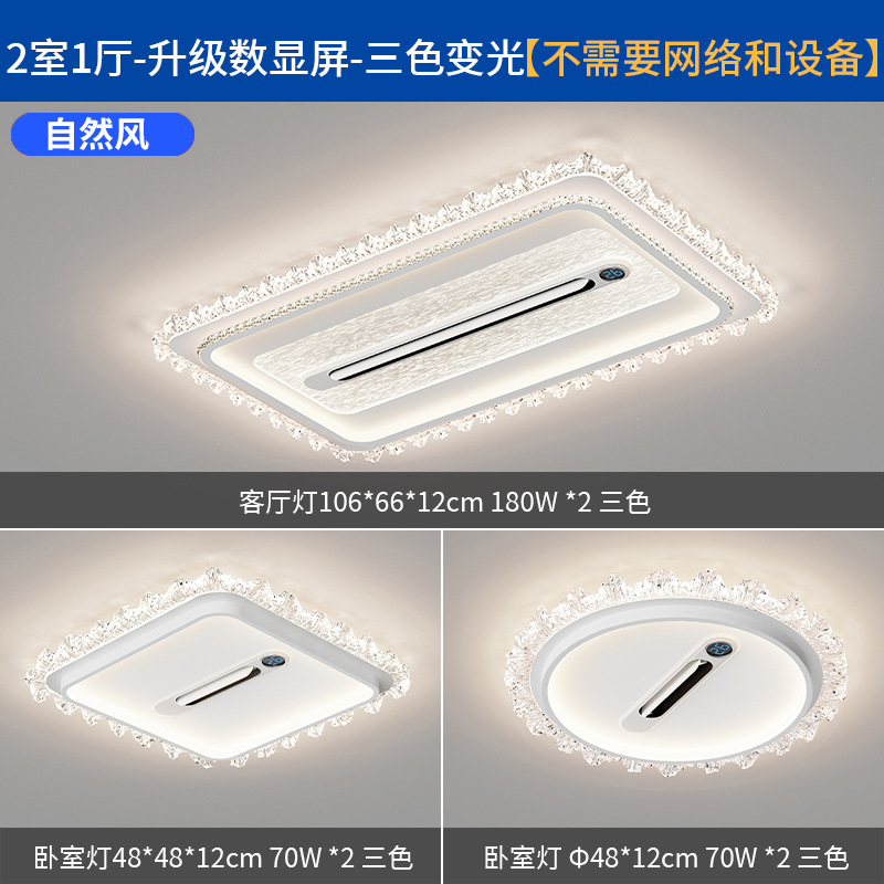 全光谱护眼吸顶灯北欧无叶风扇高显指卧室灯现代全屋组合套餐灯具|undefined