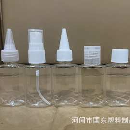 30ml60ml毫升翻盖八角瓶PET透明扁瓶酒精免洗手凝胶瓶洗衣小样瓶