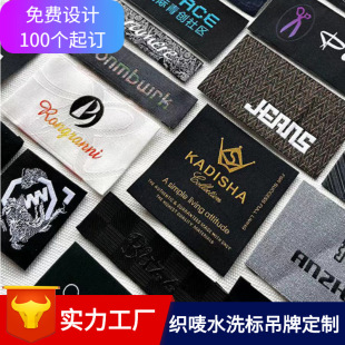 厂家生产服装织唛高密领标家纺唛头现货衣服布标LOGO织印标设计-阿里巴巴