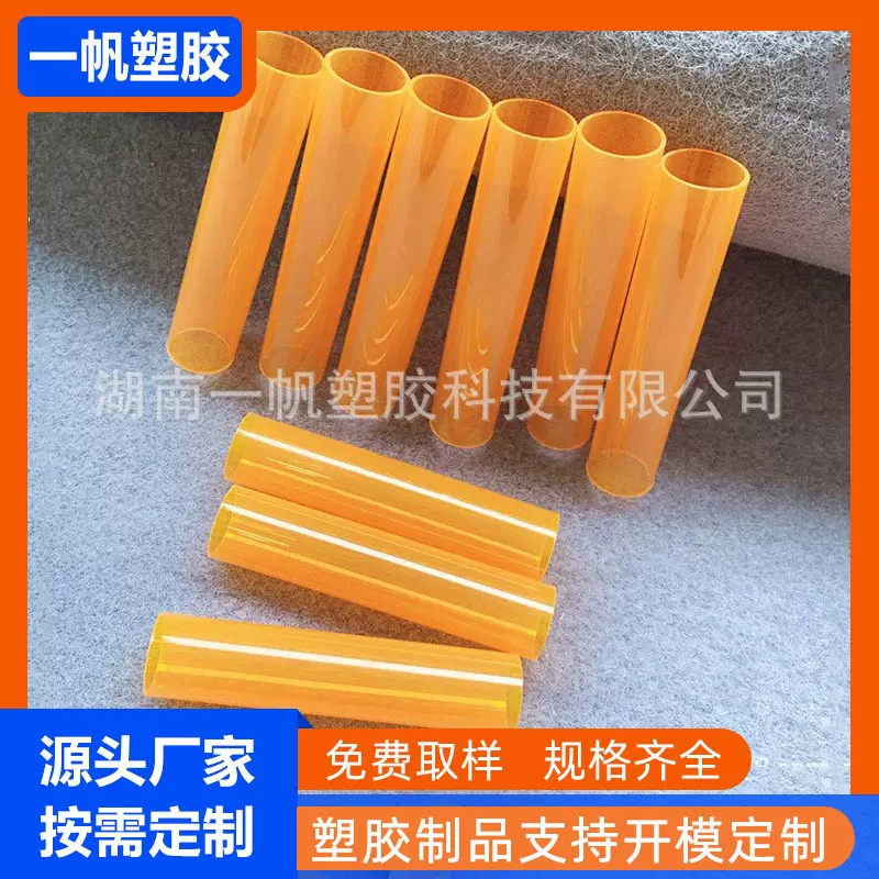 供应PC彩色硬管 直径20mm塑胶PC管玩具配件管汽车配件杆旗杆PC管