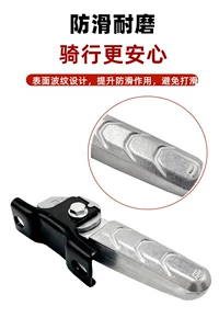 New Model Emma Electric Scooter Emma N300 Ma m Modified Rear Pedal Modification Folding Rebound Retractable Aluminum Foot Pedal