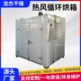 农副循环恒温烘干烘箱