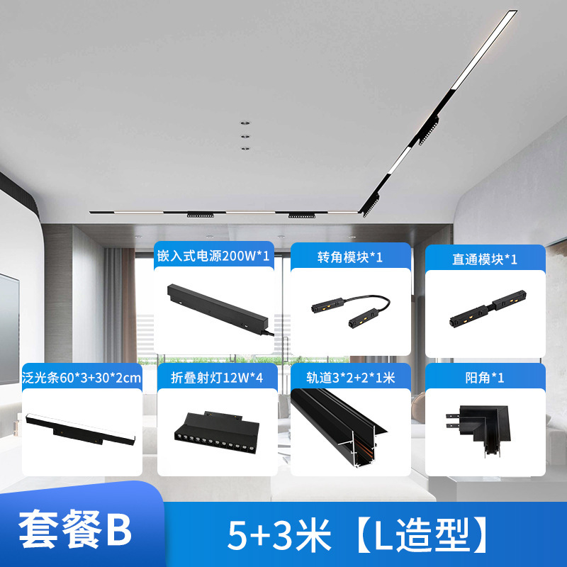 磁気トラックライト埋め込み式無主灯客間照明家庭用明装隠し無枠線形ランプ溝光|undefined