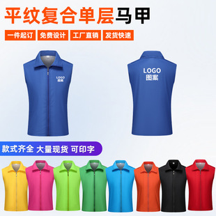 Red Work Clothes Advertising Shirt Charity Advertising Event Team Building Red Vest Vest Printed Logo Volunteer Vest