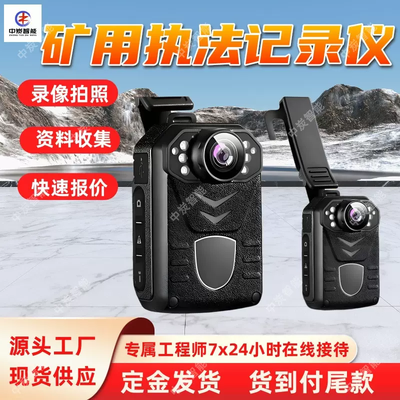 YHJ3.7本质安全型防爆视音频记录仪 分辨率高 高清夜视红外记录仪