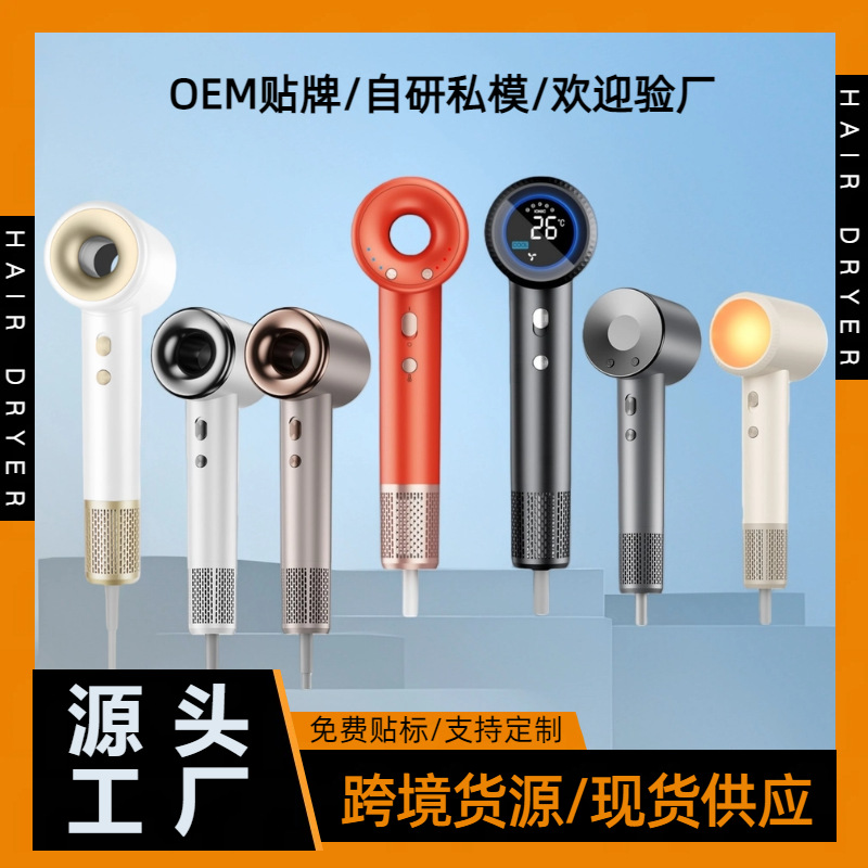 Cross-Border High-Speed Leafless Hair Dryer for Home Hair Care and Barber Shop High-Power Negative Ion Blow Dryer That Does Not Damage Hair