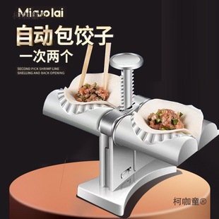 New Automatic Dumpling-Making Tool for Home Use, Dumpling Wrapper Mold, Special Tool for Dumpling Machine, Small Wonton Maker