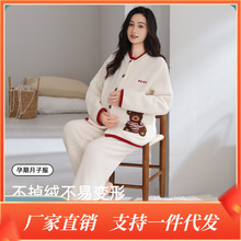 半边绒月子服睡衣女长袖长裤卡通产前产后孕妇加厚加绒保暖家居服