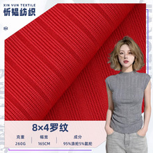 8*4罗纹布 螺纹坑条拉架 弹力针织罗纹面料 涤氨裙子裤子时装面料