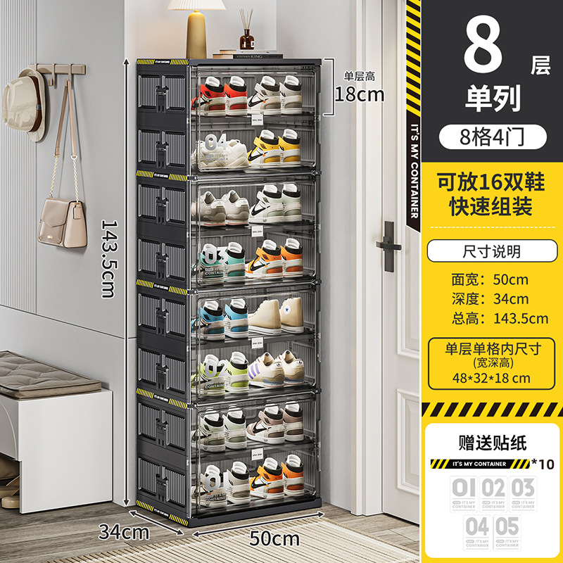 [단열] 8단, 8격자 [신발 16켤레] [블랙]