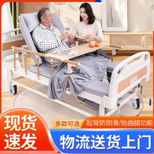 瘫痪病人护理床家用多功能老人医用医疗床医院病床升降翻身便孔床