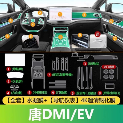 Ev Interior Accessories.24, Car interior film - tang-dmiev-full-set-of-hydrogel-film-navigation-instrument-4k-ultra-clear-tempered-film