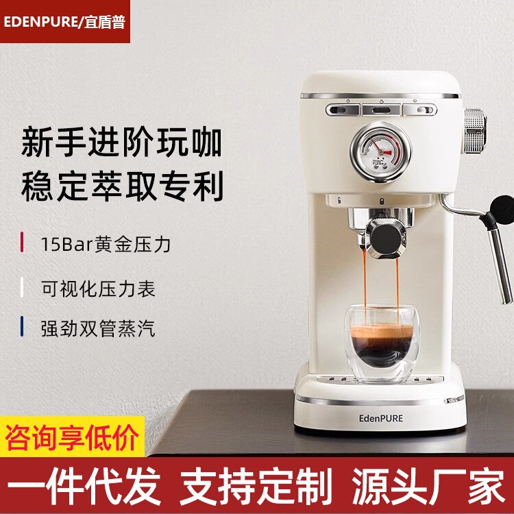 American Yidunpu Coffee Machine, Small Semi-Automatic Home-Use Italian-American Style with Steam and Milk Frothing, Integrated Tabletop Model American Yidunpu Coffee Machine, Small Semi-Automatic Home-Use Italian-American Style with Steam and Milk Frothing, Integrated Tabletop Model