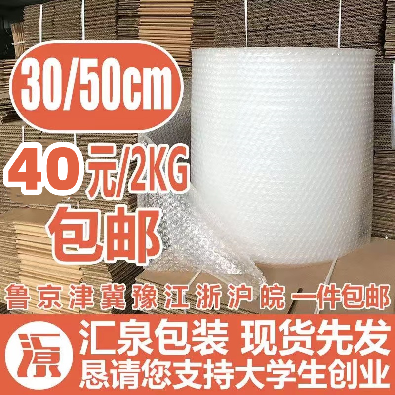 气泡膜淘宝批发气垫膜结实填充物防震弹性泡泡纸其他