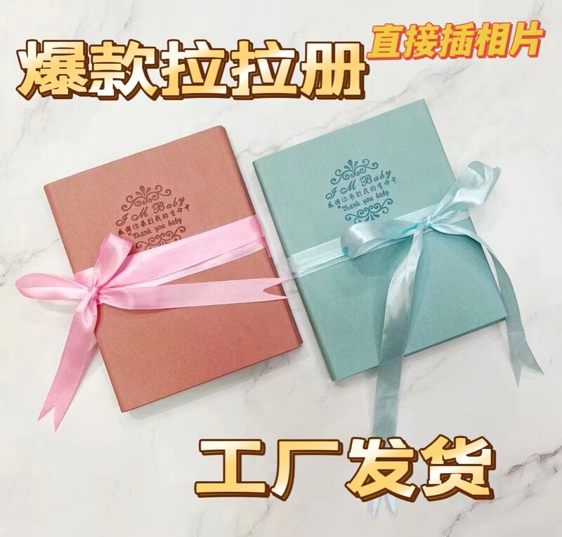 Photo Album for Studio Gifts, Leather-Covered Pull-Out Page Album, 4-Piece Wall-Mounted Handmade 7inch Four-Link Pull-Out Photo Frame