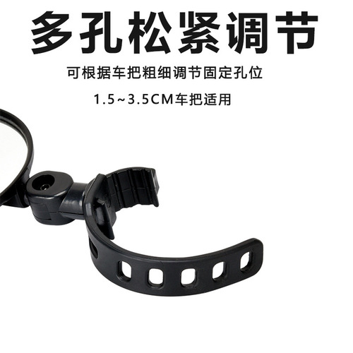 Motorcycle electric bicycle modified rearview mirror wide-angle convex mirror small reversing mirror battery mountain bike reflector