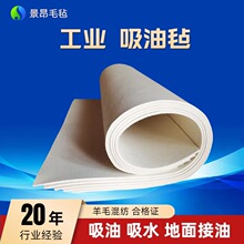 吸油毡车间地面吸油垫踩踏擦油吸油毯漏油溢油修车接油加油站防滑