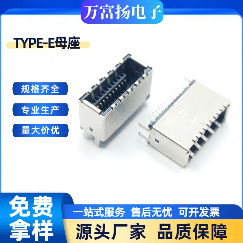 TYPE-E base 20P splint black rubber core KEYA KEYB splint motherboard interface