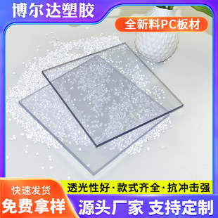 Pc Board Endurance Board Sun Board Thermal Molding Processing New Outdoor Greenhouse Carport Canopy Anti-Static Polycarbonate
