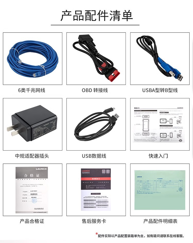 Yuanzheng LAUNCH X431PADV car computer diagnostic instrument OBD fault decoder detector online programming