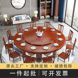 新中式实木酒店餐桌电动转盘16人大圆桌包厢可加装电磁炉岩板转盘